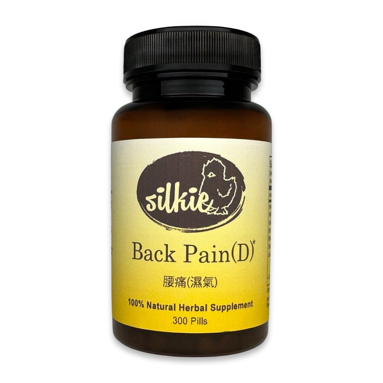 Back Pain Dampness Support Supplement by Silkie Herbs for lower back pain, stiffness bending, lifting. heaviness, and discomfort, made and packaged in the USA.